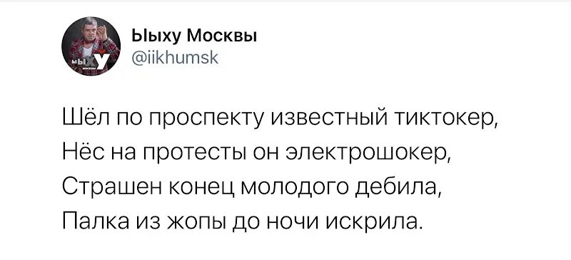 Ыху москва. Ыыху Москвы. Ыыху Москвы Шахназаров. Ыыху Ибенпалу. Ыыху Москвы телеграмм.