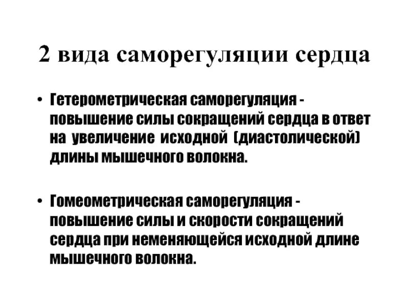 Физиологические характеристики силы