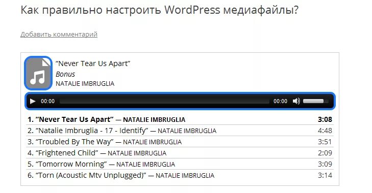 Как правильно настроить. Как правильно настроить