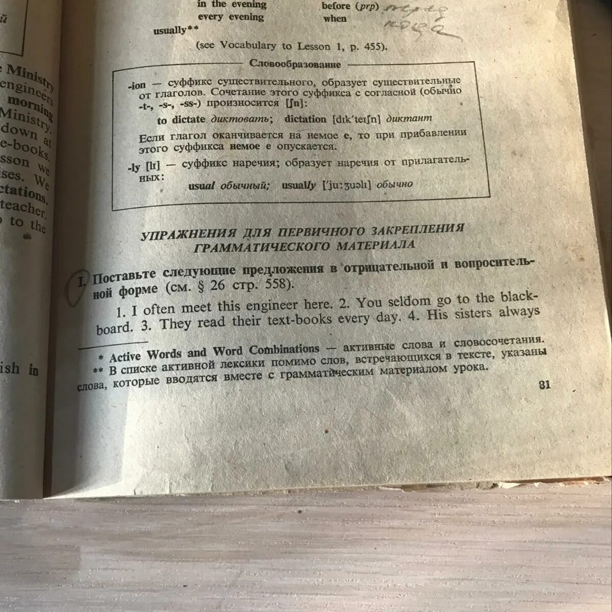 Поставьте к следующим вопросам 8.3. Следующее предложение. Поставьте следующие предложения в отрицательную форму. Поставьте вопросы к следующим предложениям специальные Общие. Выработаны следующие предложения.