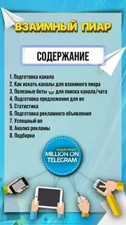Проект telegram