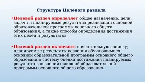 Состав целевых систем