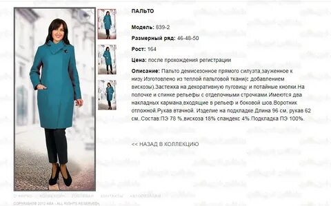 Описание женской