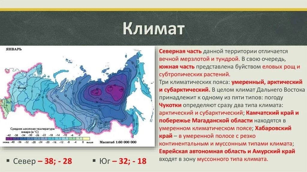 Муссонный пояс россии. Климатическая карта дальнего Востока. Климатические зоны дальнего Востока. Еврейская автономная область климат. Умеренно континентальный климат на карте.