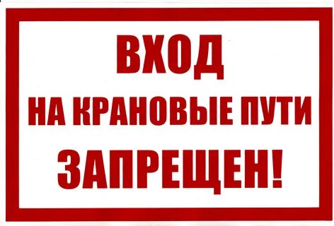 Войти путем