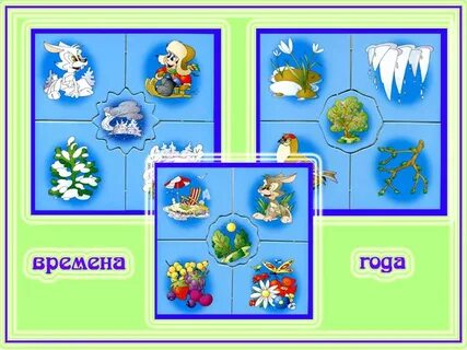 Игра какое время года