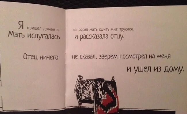 Отец нечего