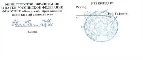 Кфу документы