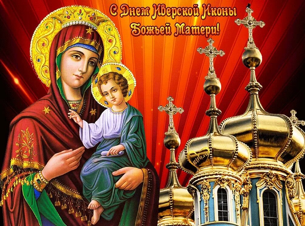 26 октября икона. 26 октября икона