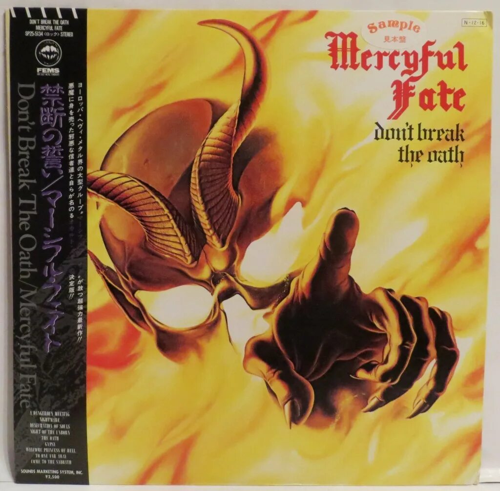 Don t break the oath. Mercyful fate 1984. mercyful fate don&#039;t break the oath 1984. mercyful fate don&#039;t break the oath 1984 обложка. mercyful fate oath.