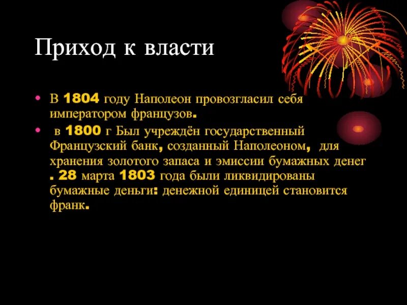 Почему приход к власти. Приход Наполеона к власти во Франции. Приход к власти Наполеона Бонапарта год. Приход к власти Наполеона Бонапарта кратко. Причины прихода к власти Наполеона.