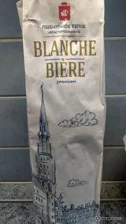 Бланш бир разливное