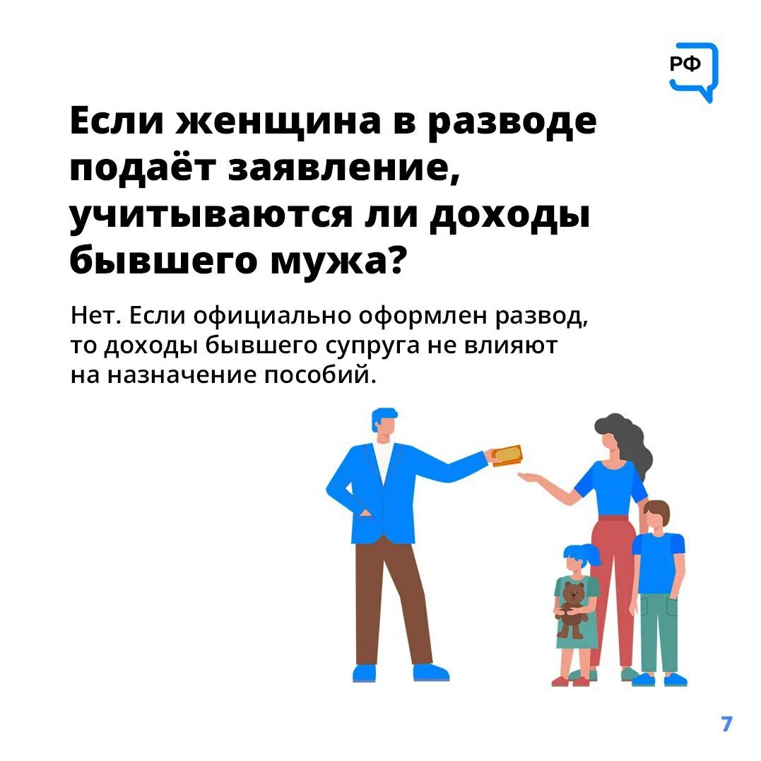 Условия выплат детям до 17 лет. Пособие на детей от 8 до 17. Назначение пособия на ребенка. Пособия на детей от 8 до 17 лет в 2022 году. Пособие на детей с 8 до 17 лет.