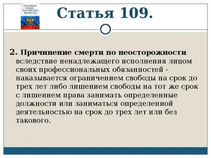 111 ч 1 срок наказания