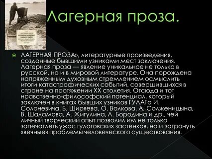 Писатели городской прозы