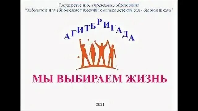 Читать книгу агитбригада 2. Читать книгу агитбригада 2