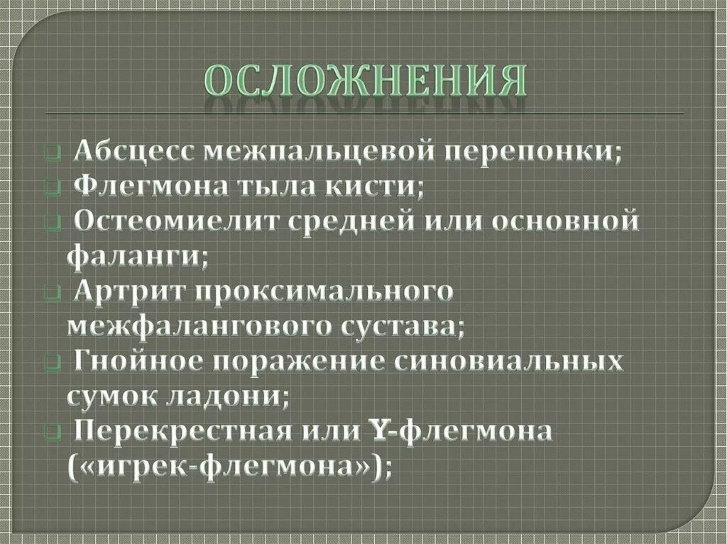 Какие могут возникнуть. Какие могут возникнуть