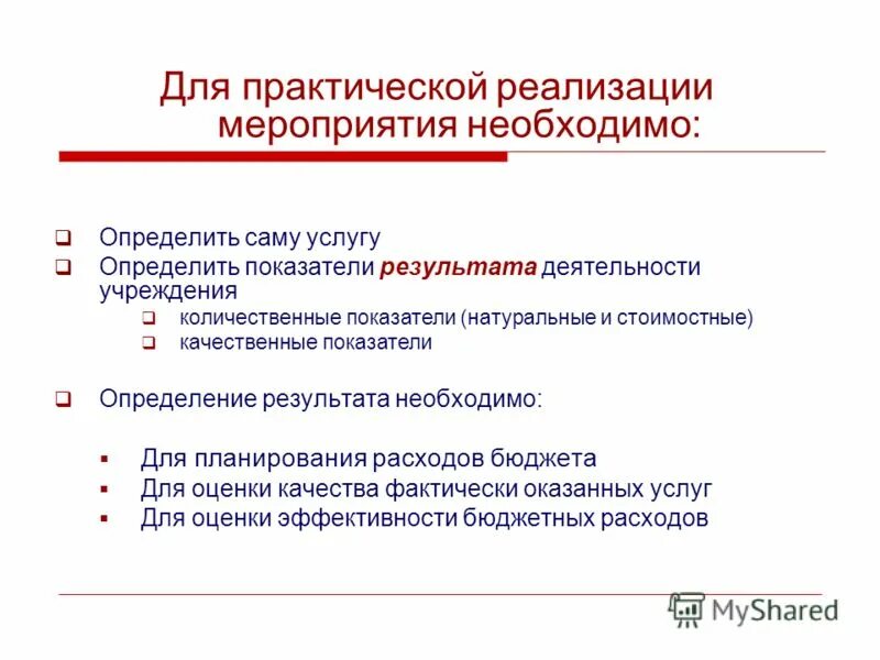 почему теоретический результат больше практического результата. практические результаты определения. практическая и теоретическая значимость курсовой работы. определение плотности твердого тела лабораторная работа. результаты измерения показателей физического развития.