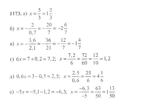 Математика 6 класс часть 1 номер 1173. Математика 6 класс Виленкин 1 часть номер 1173. Матем 6 класс номер 1173. Математика 6 класс Никольский номер 1173.