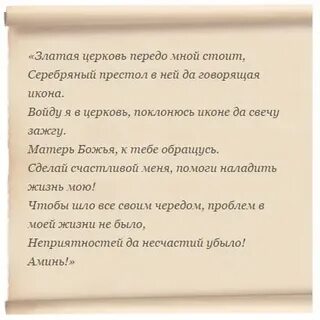 Заговор на людскую