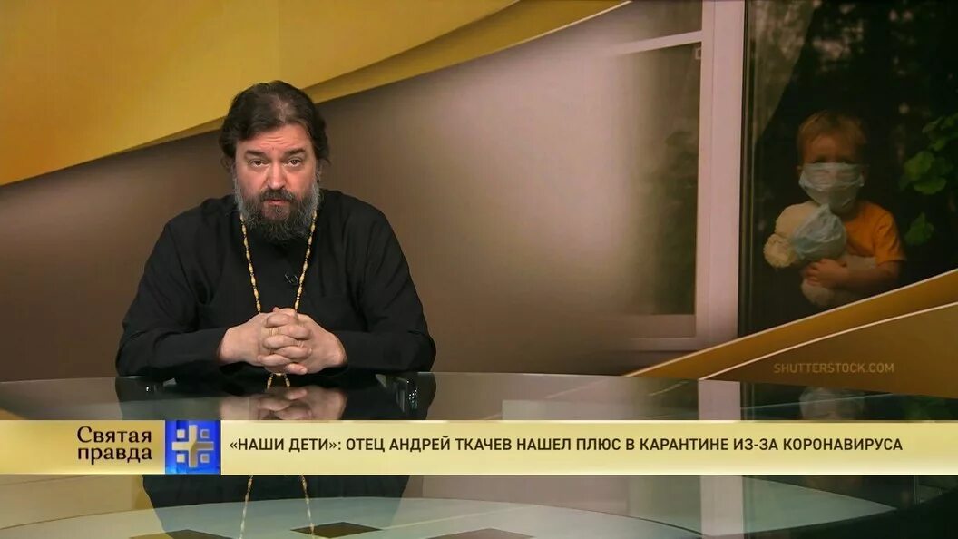 Вопросы отцу андрею ткачеву. Вопросы отцу андрею ткачеву