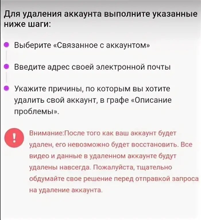 Как вернуть аккаунт в лайк. Как удалить аккаунт в ла. Как удалить аккаунт в лайке. Удаленные аккаунты в лайке. Как удалить аккаунт в лайке с телефона.