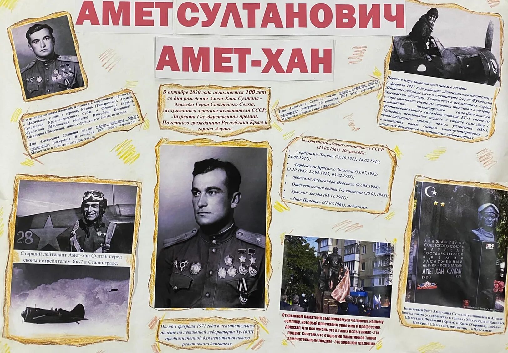 Амет хана султана 6. К 100 летию амет хан султана. музей амет хана султана.