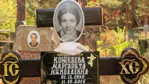Маргариты кошелевой
