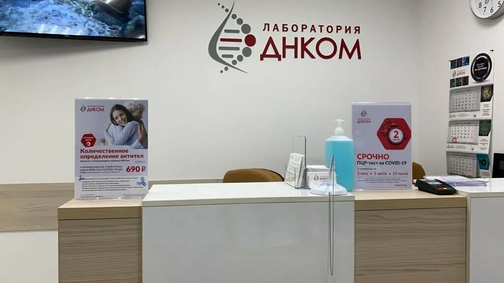 Днком логотип. Днком график работы. Днком график работы. Днком график работы. Днком.