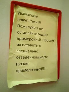Бывший не забирают свои вещи