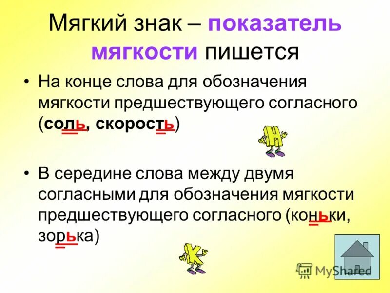 Между ц. Комплементарность нуклеотидов днк. Строение днк принцип комплементарности. Правила нахождения цены количества стоимости. Между ц.