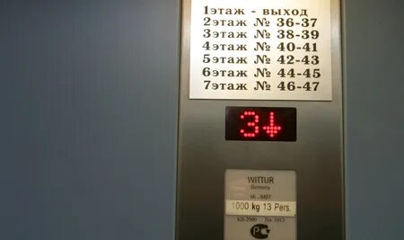 Тарифы лифт