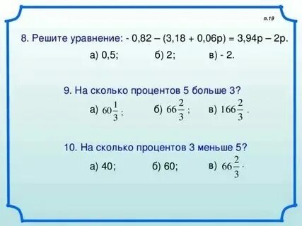 На сколько 21 больше 15