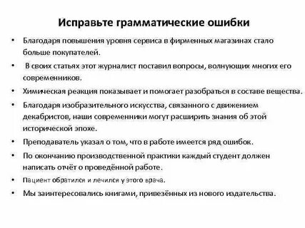 Вопрос по улучшению грамматическая ошибка