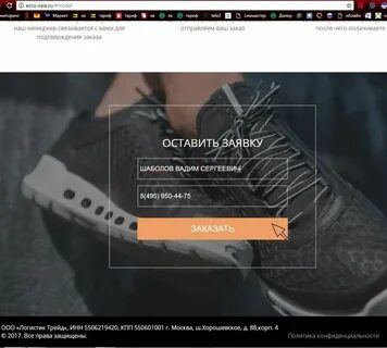 Сайт экко дисконт
