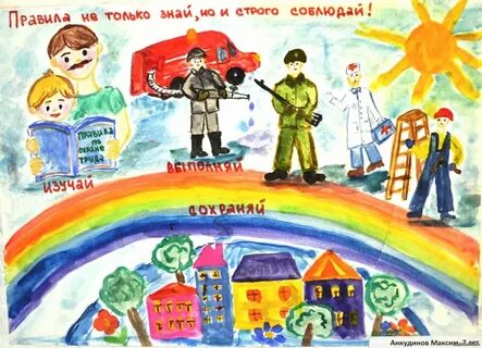 Детская безопасность охрана