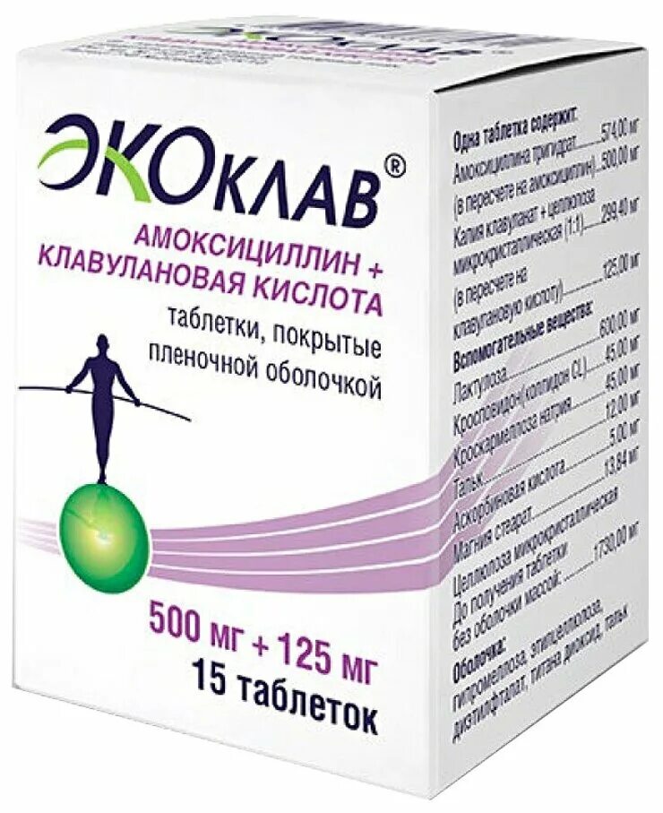 Амоксициллин 125 купить. Экоклав таблетки 500+125. Экоклав таб. П/П/О 500мг+125мг №15. Экоклав таб.п.п.о.875мг+125мг №14. Экоклав суспензия 250.