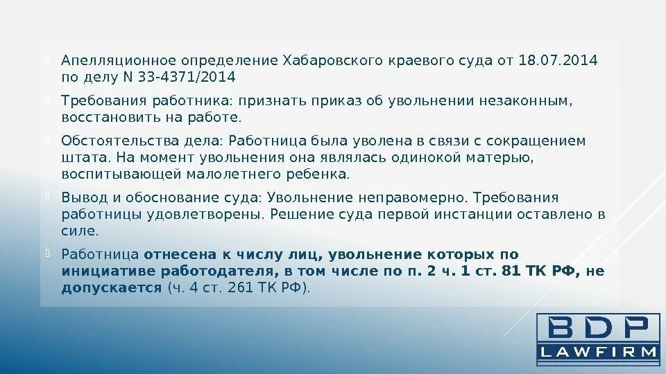 Апелляционное определение пример. Апелляционное определение 2017. Апелляция это определение. Апелляционное определение. Апелляционное определение московского городского суда.