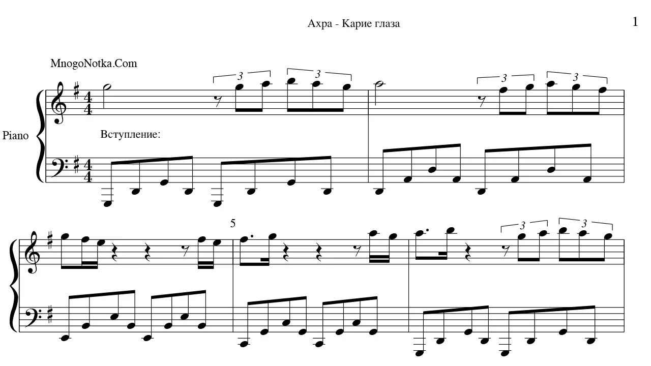 Твои карие глазки. Твои карие глаза Ноты для фортепиано. Твои карие глаза твои Ноты. Карие глаза табы. Ахра карие глаза Ноты.