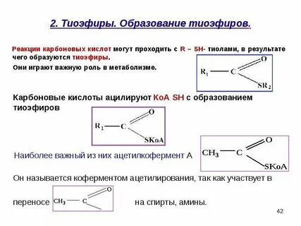 Кислоты могут быть