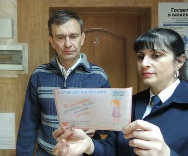 Коррупция руководителя