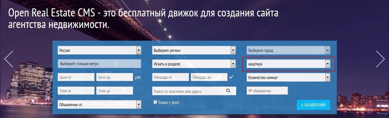 Реал опен