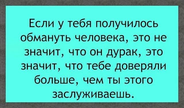 Чины людьми а люди могут обмануться