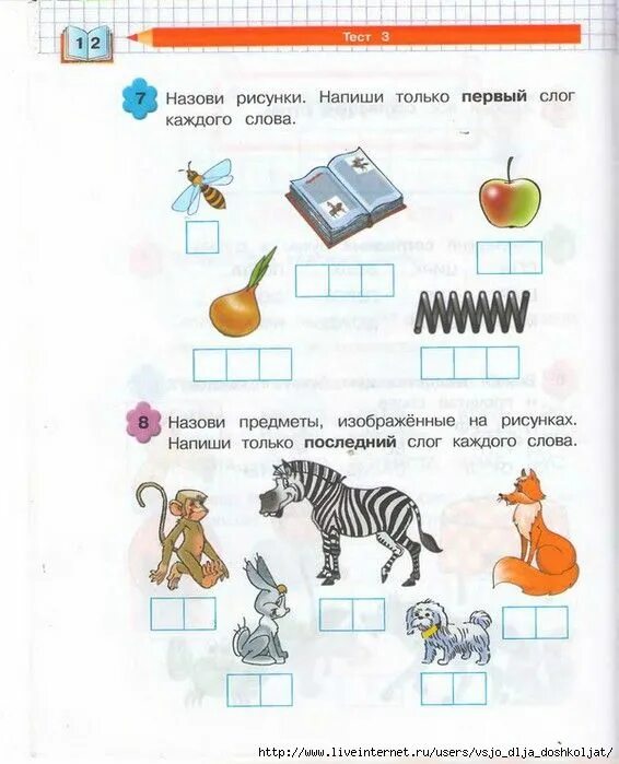 Изучите рисунок и текст. Тест для поступающих в 1 класс школы. Проверочная работа для поступления в 1 класс. Проверочная работа для дошкольников. Проверочные тесты для дошкольников.