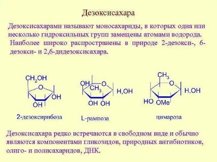 Несколько гидроксильных групп
