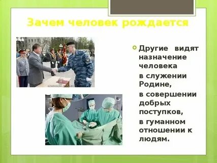 Почему рождается любовь