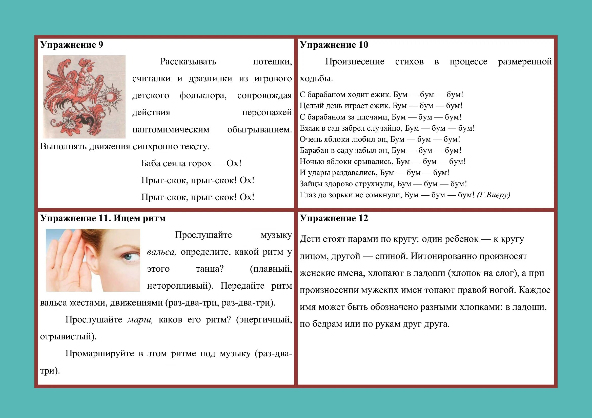 Темп и ритм речи упражнения. Задания на темп и ритм речи. работа над темпом и ритмом речи упражнения у детей. задания на темп речи для детей. упражнения для темпа и ритма речи дошкольников.