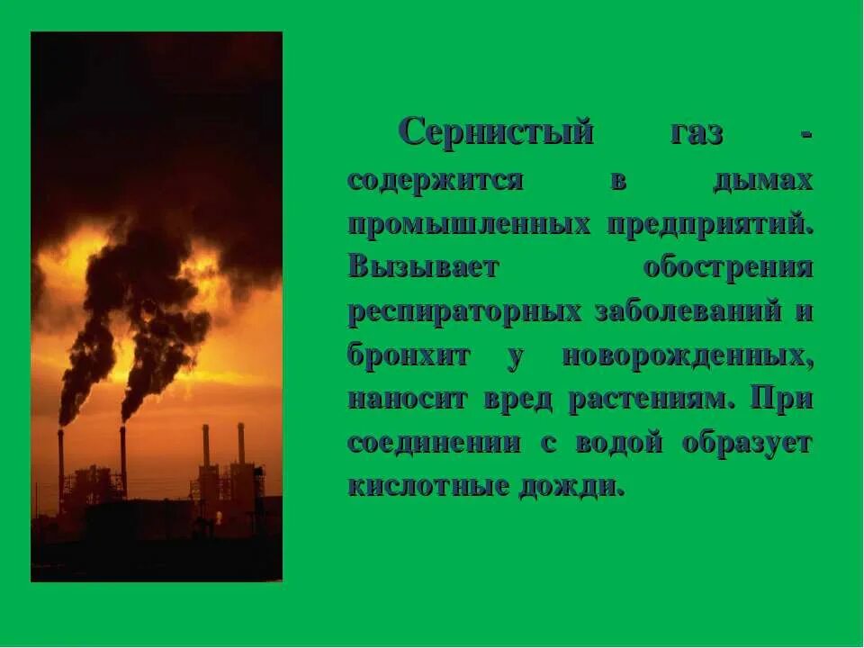 Какой вред окружающей среде наносят промышленные предприятия. Какой вр нед наносят промышленные прелристия гооодп. какие предприятия наносят вред окружающей среде. вред окружающей среды наносят промышленные предприятия-.