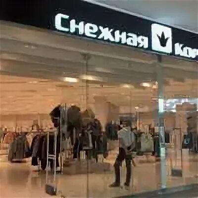 Магазин снежная королева хабаровск каталог