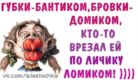 Губки бантиком бровки домиком похожие песни